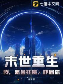 末世氪金进化神宠