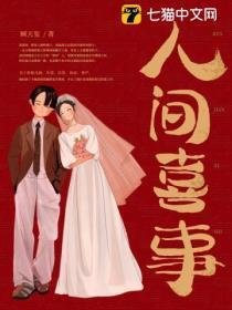 人间喜剧是浪漫主义还是现实主义