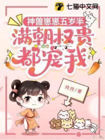 主角是崽崽的文