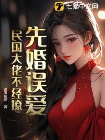 民国时期的先婚后爱