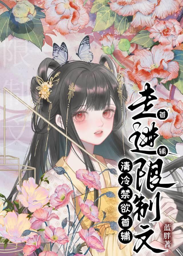 爹系男主的甜宠文