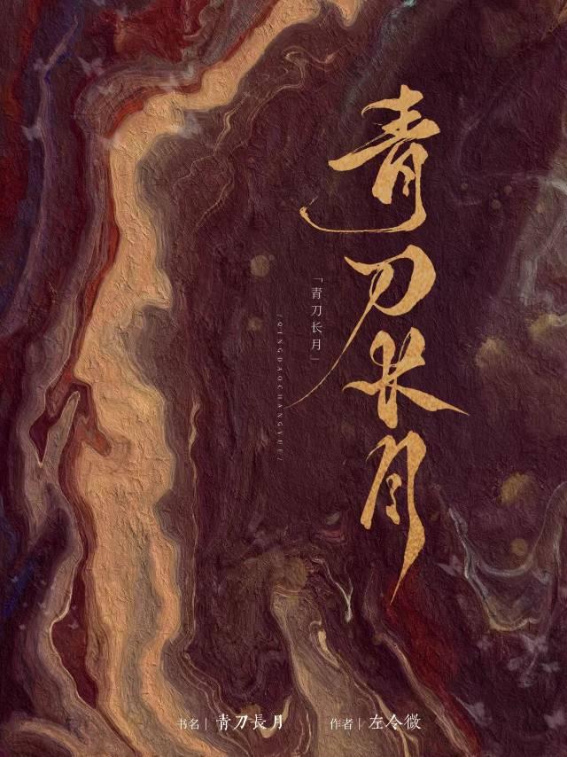 白月光归来以后全文免费阅读