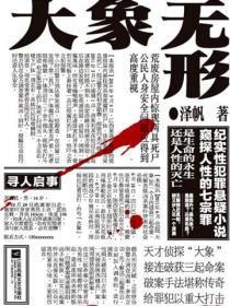 大象无形什么意思