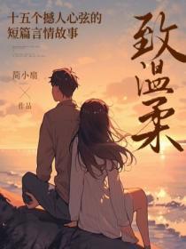 很短的言情故事叫什么