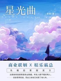 星光曲集piano怎么买谱子