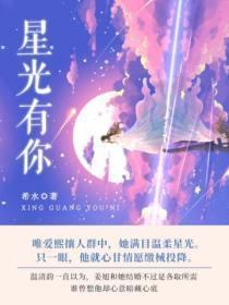 星光有你多少钱