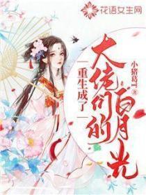 重生后成了大佬们心中的白月光
