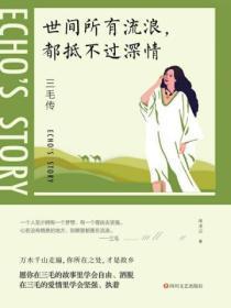 全世界 三毛流浪记