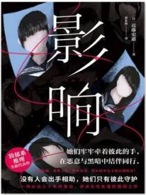 影响力人物典选