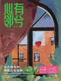 心有木兮木有枝心悦君兮君不知