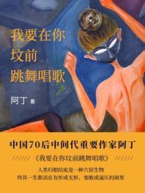 我在坟前等你是什么歌