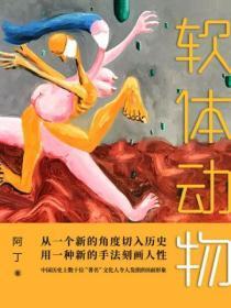 软体动物与人类的关系