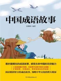 中国成语故事英语短剧表演活动的英文