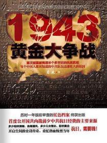 1931黄金大劫案 影响