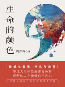 绿是生命的颜色