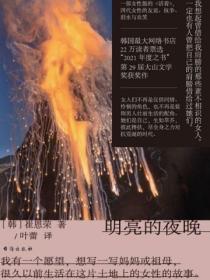 明亮的夜晚金句