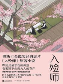 入殓师工资多少钱