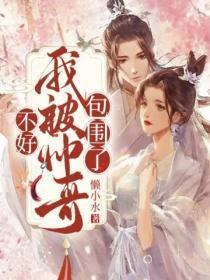 被帅哥撩的经历 知乎