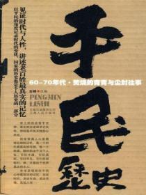 平民史诗中的名句是哪一句