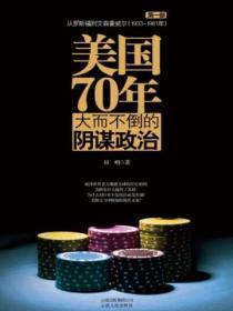美国70年代禁毒吗