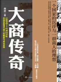 大商传奇40集全免费播放国语高清