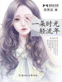 一缕时光什么意思