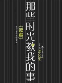 那些时光让我永记