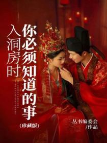 入洞房主要是干什么