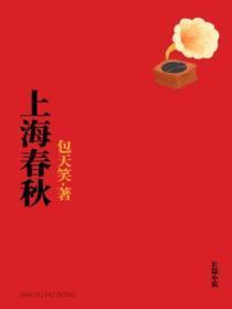 上海春秋旅行社客服电话