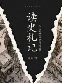 金瓶梅是明代的嘛