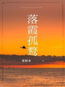 落霞孤鹜图 唐寅