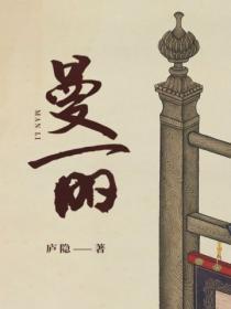 曼丽翠和田玉怎么样