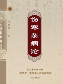 伤寒杂病论和金匮要略区别