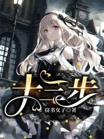 十三频道新闻联播直播