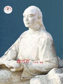 曹雪芹是男是女作者