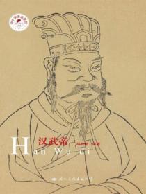 汉武帝是东汉还是西汉