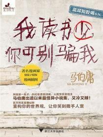 我读书少你可别骗我表情包