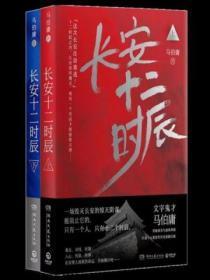 长安十二时辰门票多少钱一张