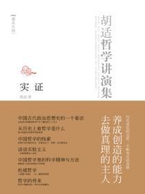 胡适的哲学老师是谁