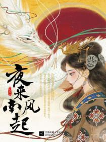 夜来南风起txt百度