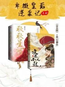 卑微皇后电视剧