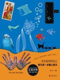 你是最好的一个英文