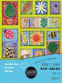 时光走了你还在2免费阅读