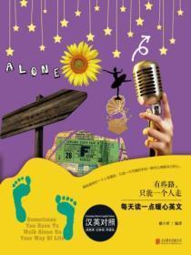 只能一个人走作者