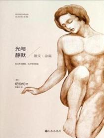 纪伯伦全集先知