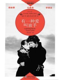 有一种爱叫放手作文