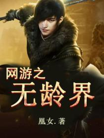 网游之无下限