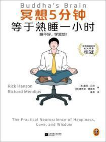 冥想5分钟等于熟睡1小时