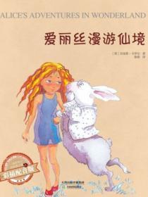 爱丽丝漫游仙境的插图