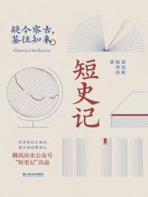 短史记为什么不更新了